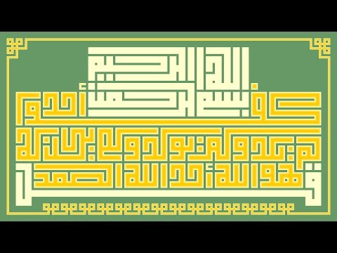 Download Video Kufi design | kufic calligraphy | Corel DRAW tutorials | 020