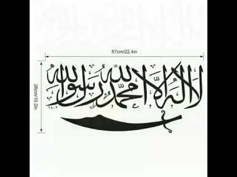 Download Video Supplier Dropnshop Wall Sticker Transparant Kaligrafi Arab Islam SYAHADAT