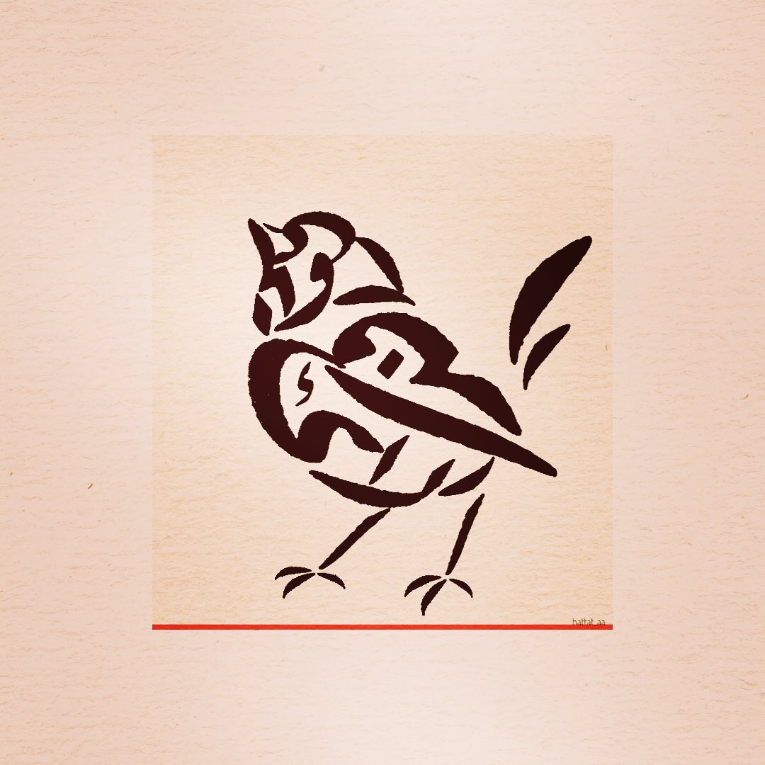 Donwload Photo Rik’adan kuş. Harf kombinasyonu. #arabiccalligraphy #islamiccalligraphy #tezhip …- hattat_aa