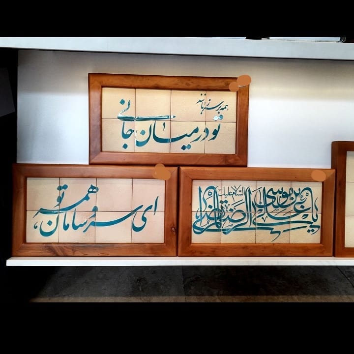 Download Gambar Kaligrafi سفال نگاره
تراش روی سفال
با قاب
سایزهای ۱۵×۱۵تا ۴۰×۲۵
قیمت از ۷۰/۰۰۰تا ۲۰۰/۰۰۰ت …- Ahmadmalekian