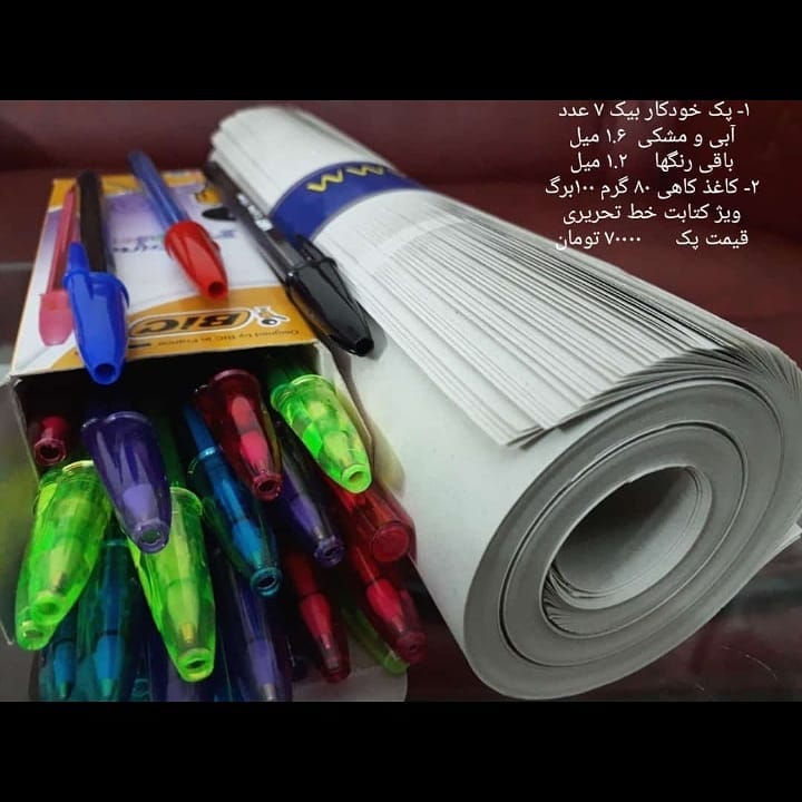 Download Gambar Kaligrafi ۱- پک خودکار بیک ۷ عدد 
آبی و مشکی  ۱.۶ میل
باقی رنگها  ۱.۲ میل
۲- کاغذ کاهی ۸۰ …- Ahmadmalekian