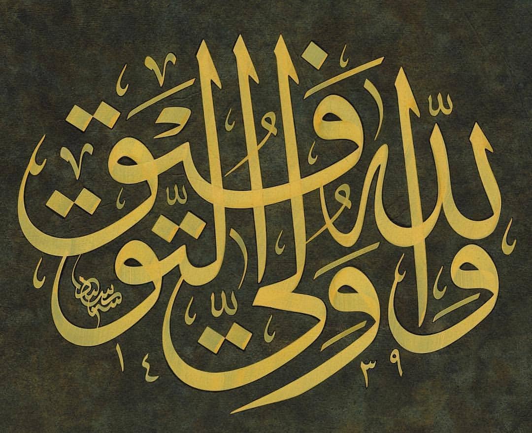 Download Photo Kaligrafi اثر استاد سید احمد دپلر
@seyitahmetdepeler .
.
.
.
.
.
.
#kalem
#kaligrafi
#tezh…- Vahedi Masoud