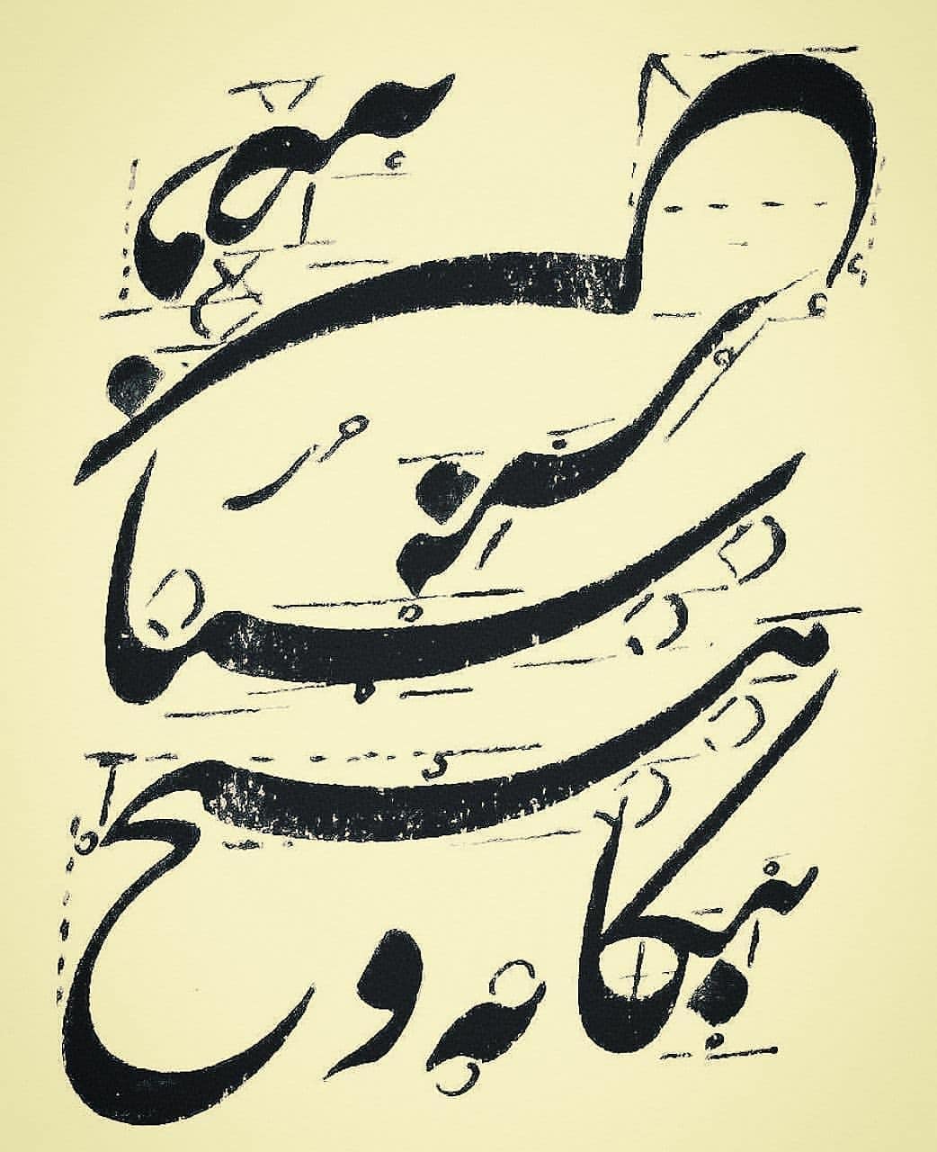 Download Photo Kaligrafi اثر استاد مجید حری
.
.
.
.
.
.
.
#زیبا 
#قرآن 
#اسلام 
#هنر #هنرمند
#ثلث #الثلث …- Vahedi Masoud