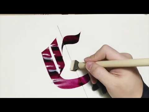 Download Video AWESOME MODERN CALLIGRAPHY COMPILTION