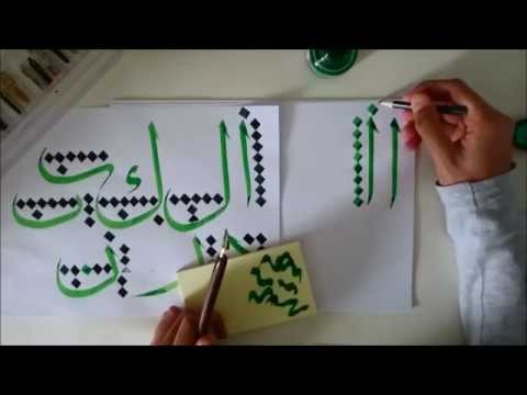 Download Video Arabic Calligraphy Tutorial – Lesson 2