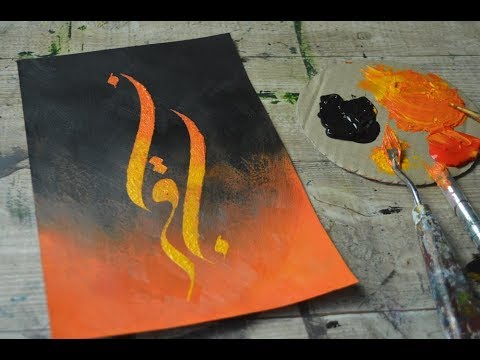 Download Video Arabic Islamic Calligraphy Art – Iqraa – اقرا