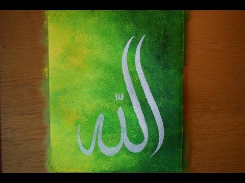 Download Video Arabic Islamic Calligraphy Art – الله – Allah
