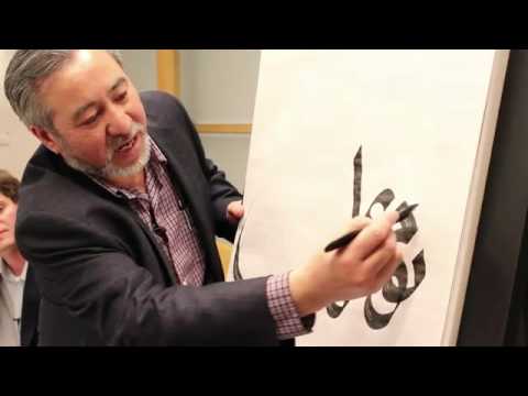 Download Video Arabic Islamic Calligraphy in the Chinese Tradition  Demonstration by Master Haji Noor Deen on Vimeo