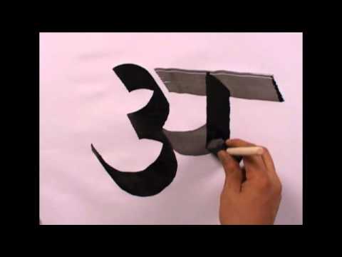 Download Video Calligraphy Devanagari Letters