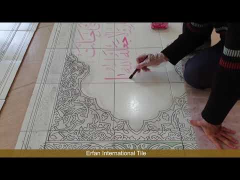 Download Video Calligraphy on tiles (Mosque Tile) 01