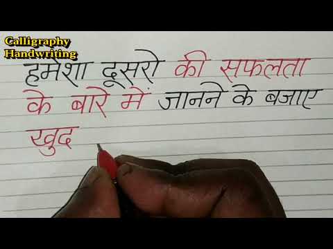 Download Video Gel Pen Calligraphy/Anmol Vachan/Motivation Thought/Suvichar/By Calligraphy Handwriting