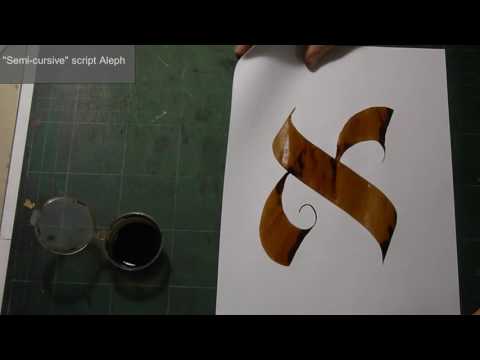 Download Video Hebrew Calligraphy demonstration –  six alephs –  קליגרפיה עברית