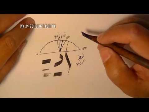 Download Video How to hold slanted pen in Arabic calligraphy