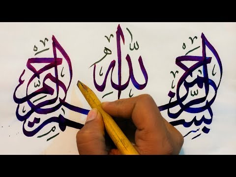 Download Video How to write Arabic Modern Islamic Calligraphy