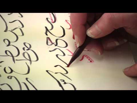 Download Video Introduction to Arabic, Ottoman & Persian Calligraphy