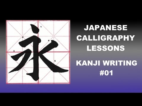 Download Video Japanese Calligraphy Tutorials- Writing Kanji #01 永 Eternity