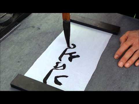 Download Video Korean Calligraphy