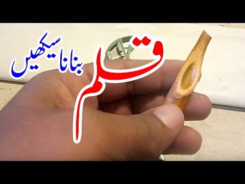Download Video Learn Urdu Khatati | Calligraphy | Lesson-1| How to Make Calligraphic Pen (Qalam) Basics