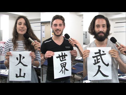 Download Video Let's start SHODO! (Japanese calligraphy)