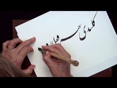 Download Video Nasta'liq: The Genius of Persian Calligraphy