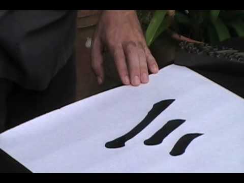 Download Video Shodou – Zen calligraphy