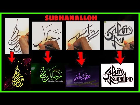 Download Video #bulanRamadhan #Ramadhan2019 HEBAT..!!! kaligrafi sederhana RAMADHAN tapi sangat indah
