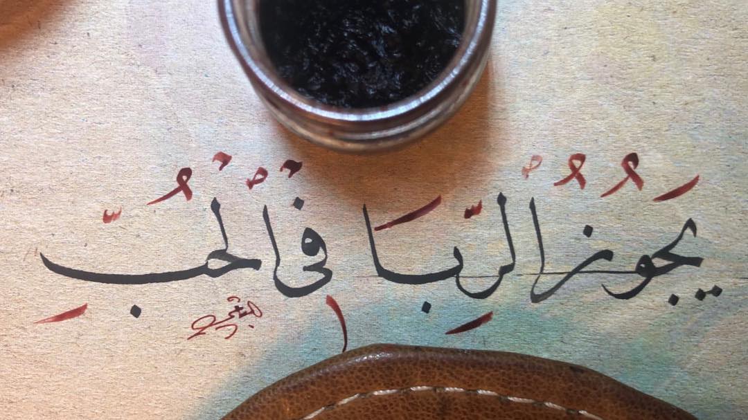 Download karya Kaligrafi Naskhi الخطاط @abdulazizbuti .
.
.
.
.
#خط #خط_النسخ #خطاطين_الإنستقرام #خطاطين_العرب #…-naskhcalligraphy