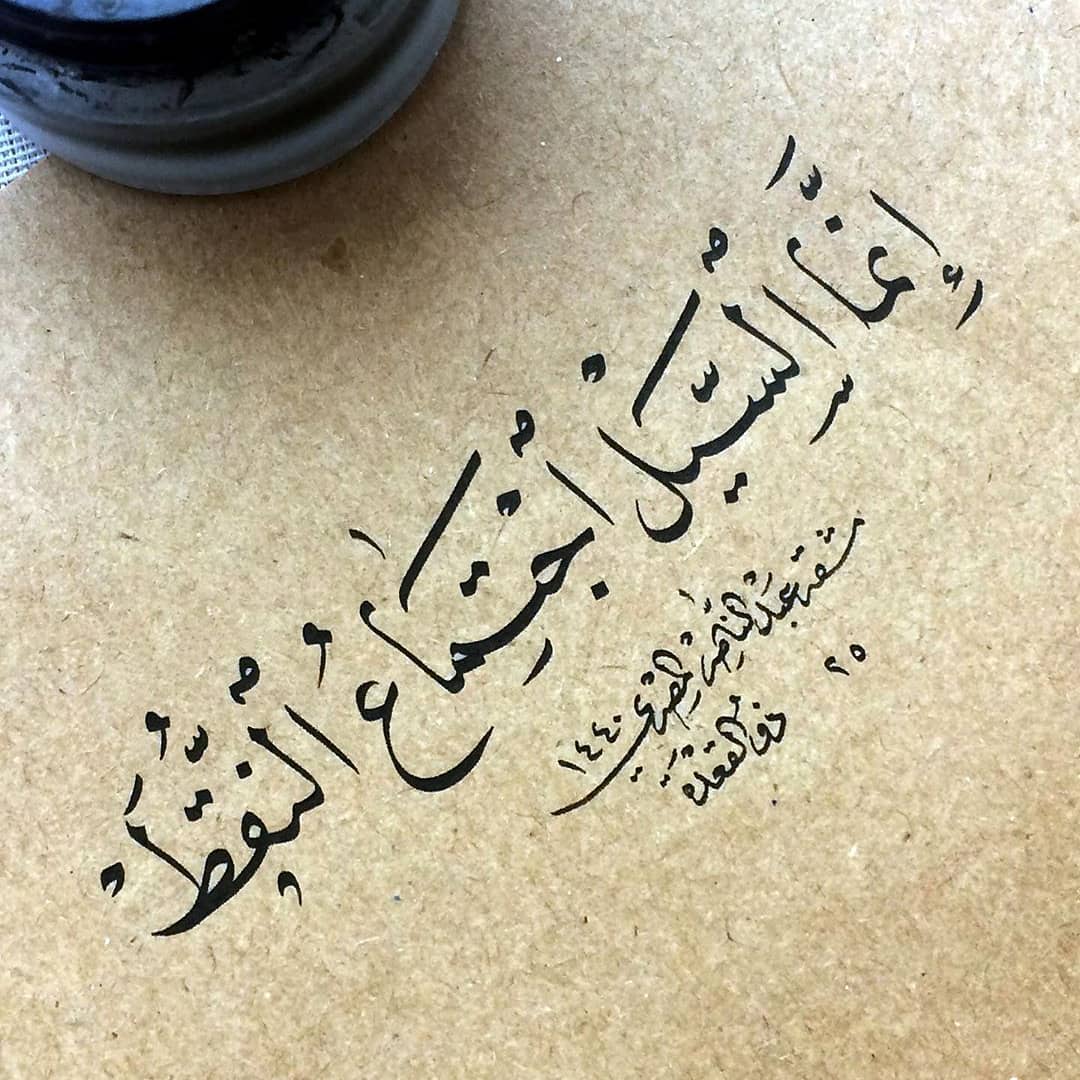 Download karya Kaligrafi Naskhi الخطاط @abdulnaser.masri
.
.
.
.
.
.
.
.
.
.
#خط #خط_النسخ #خطاطين_الإنستقرام #خ…-naskhcalligraphy