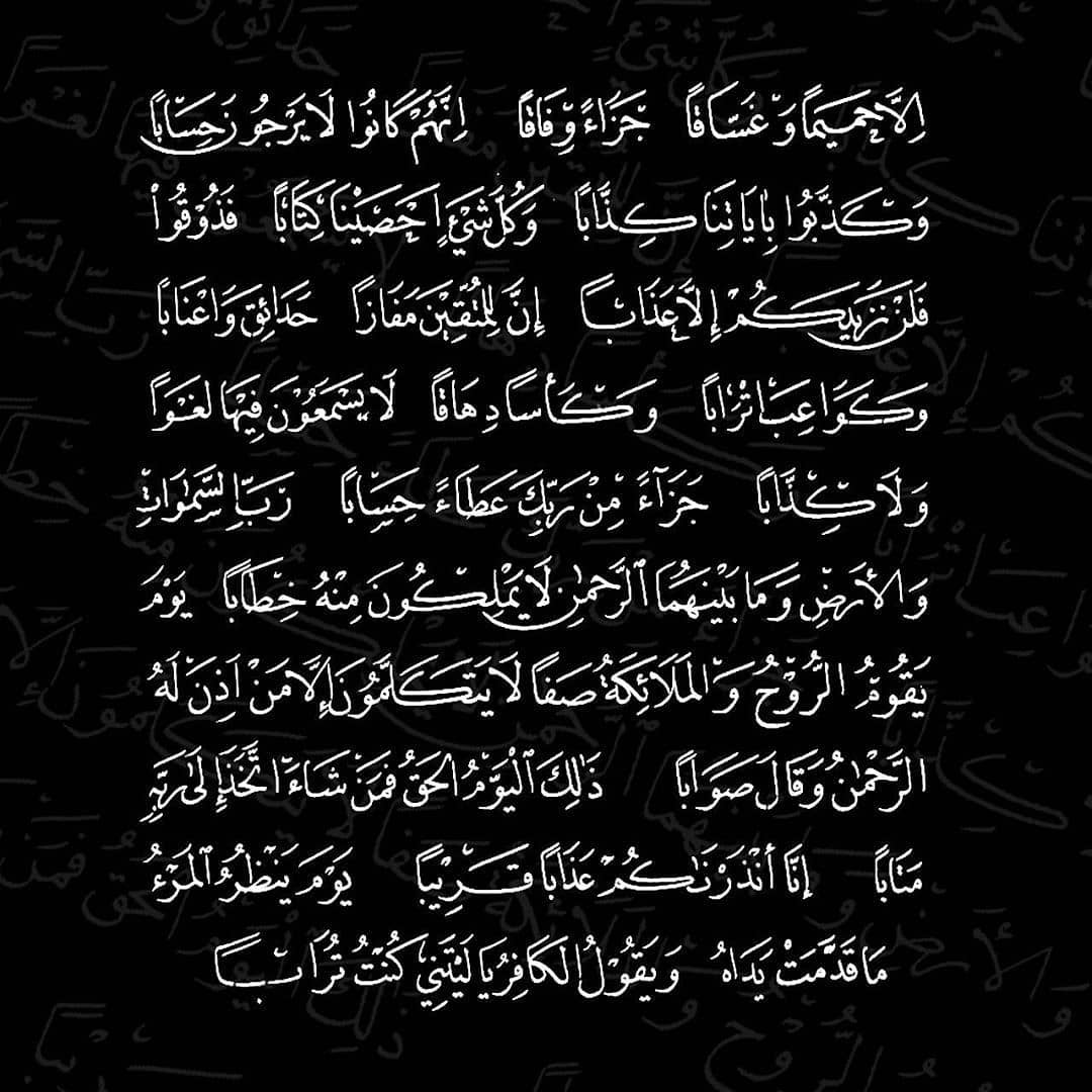Download karya Kaligrafi Naskhi الخطاط @abu3li_com .
.
.
.
.
.
.
.
.
.
.
.
.
#خط #خط_النسخ #خطاطين_الإنستقرام #خ…-naskhcalligraphy