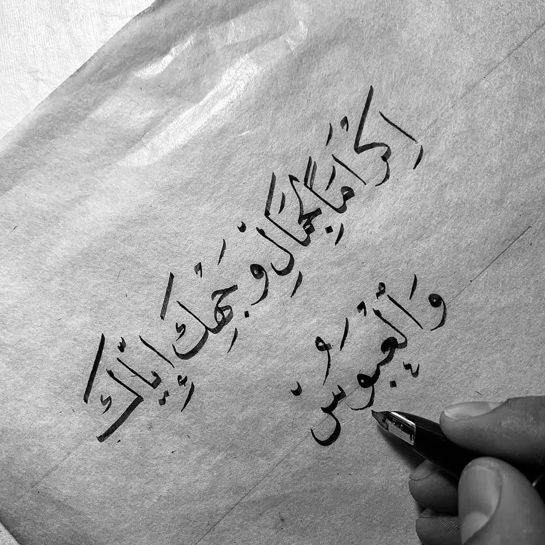 Download karya Kaligrafi Naskhi الخطاط @ayoob_05
.
.
.
.
.
.
.
.
.
.
.
.
.
#خط #خط_النسخ #خطاطين_الإنستقرام #خطا…-naskhcalligraphy