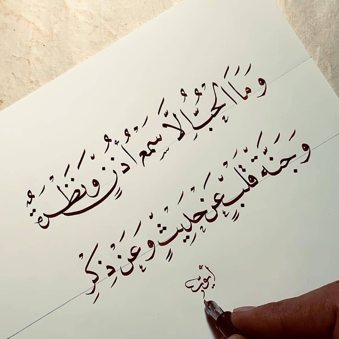 Download karya Kaligrafi Naskhi الخطاط @ayoob_05
.
.
.
.
.
.
.
.
.
.
.
.
#خط #خط_النسخ #خطاطين_الإنستقرام #خطاطي…-naskhcalligraphy