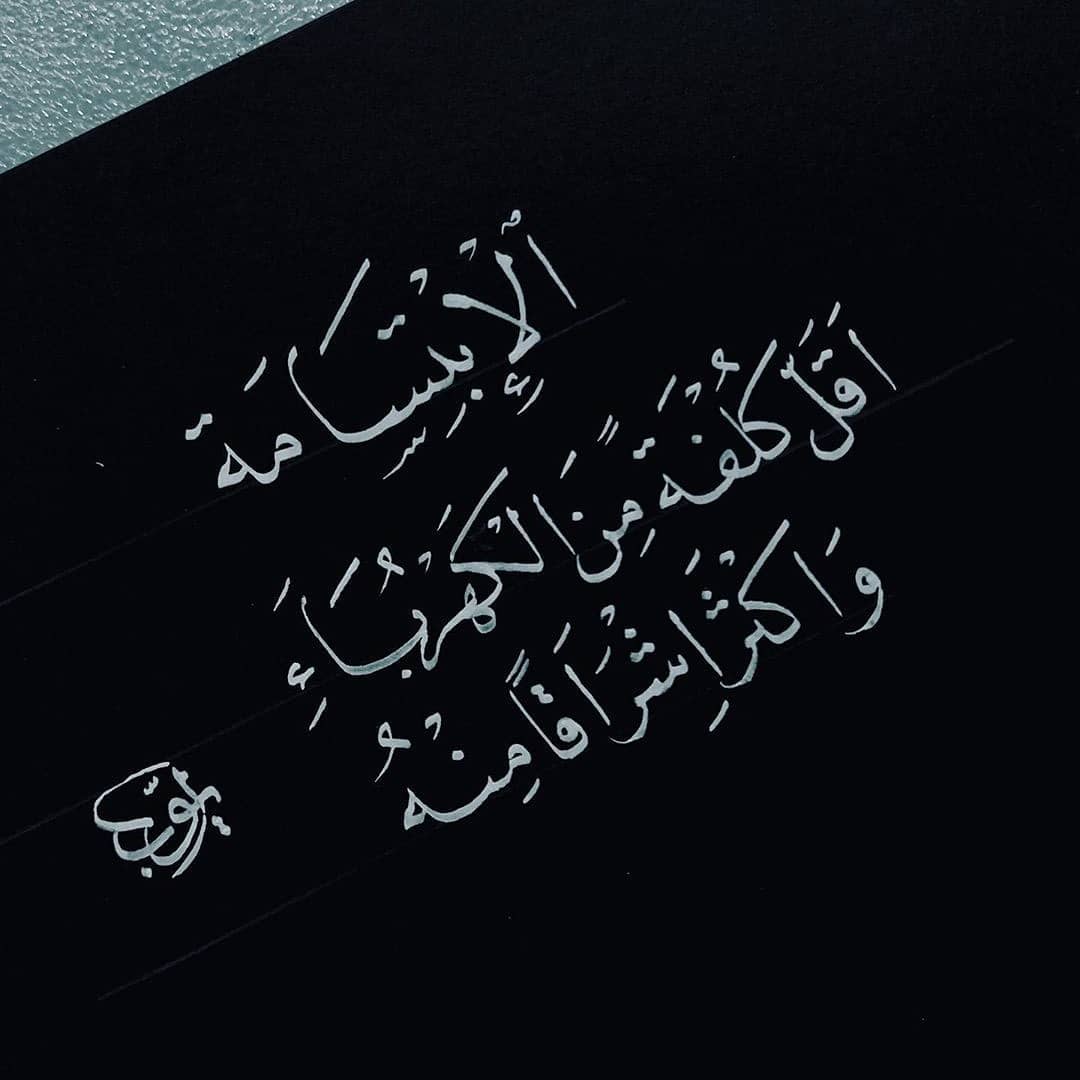 Download karya Kaligrafi Naskhi الخطاط @ayoob_05
.
.
.
.
.
.
.
.
.
.
.
.
.
.
.
.
.
#خط #خط_النسخ #خطاطين_الإنستق…-naskhcalligraphy