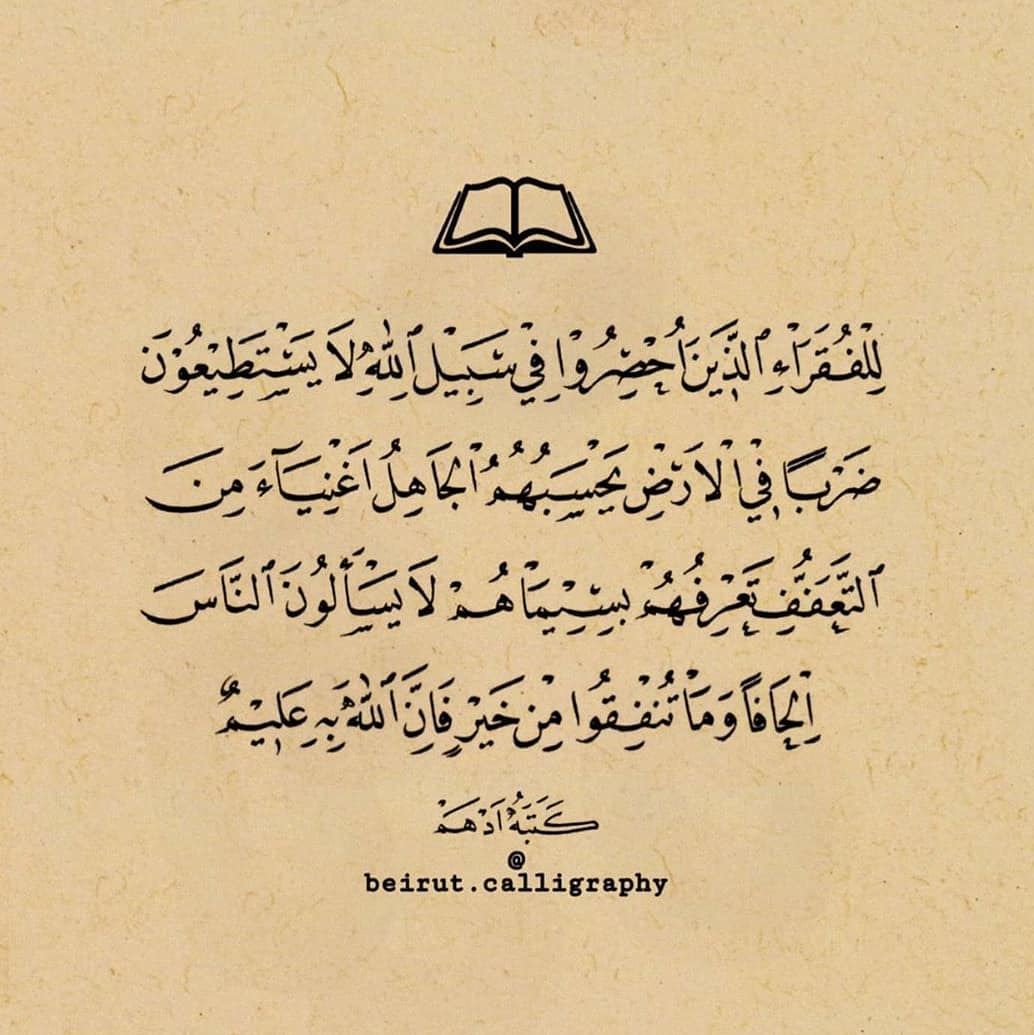 Download karya Kaligrafi Naskhi الخطاط @beirut.calligraphy
.
.
.
.
.
.
.
.
.
.
.
.
.
.
#خط #خط_النسخ #خطاطين_الإ…-naskhcalligraphy
