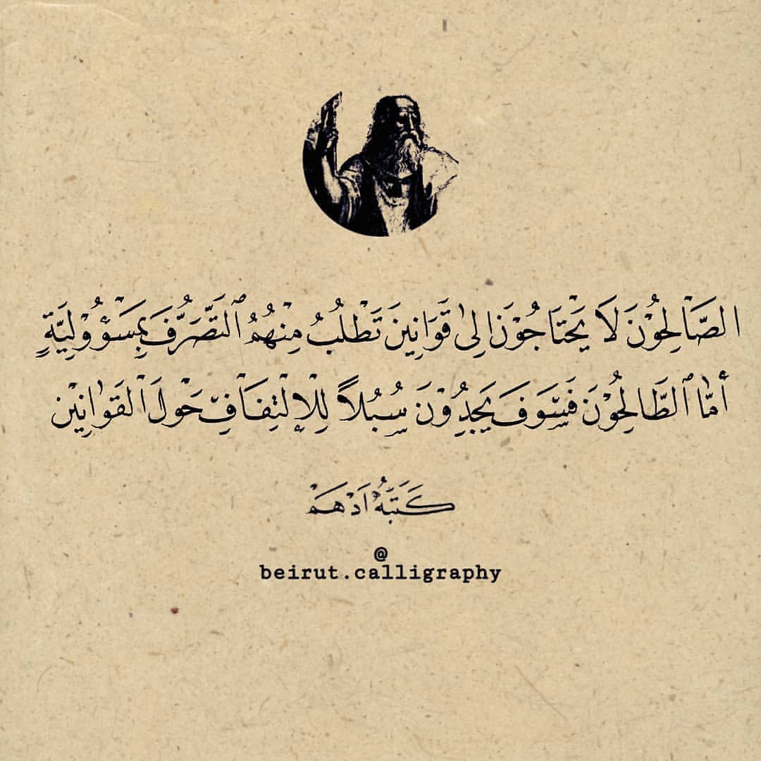 Download karya Kaligrafi Naskhi الخطاط @beirut.calligraphy
.
.
.
.
.
.
.
.
.
.
.
.
.
#خط #خط_النسخ #خطاطين_الإنس…-naskhcalligraphy