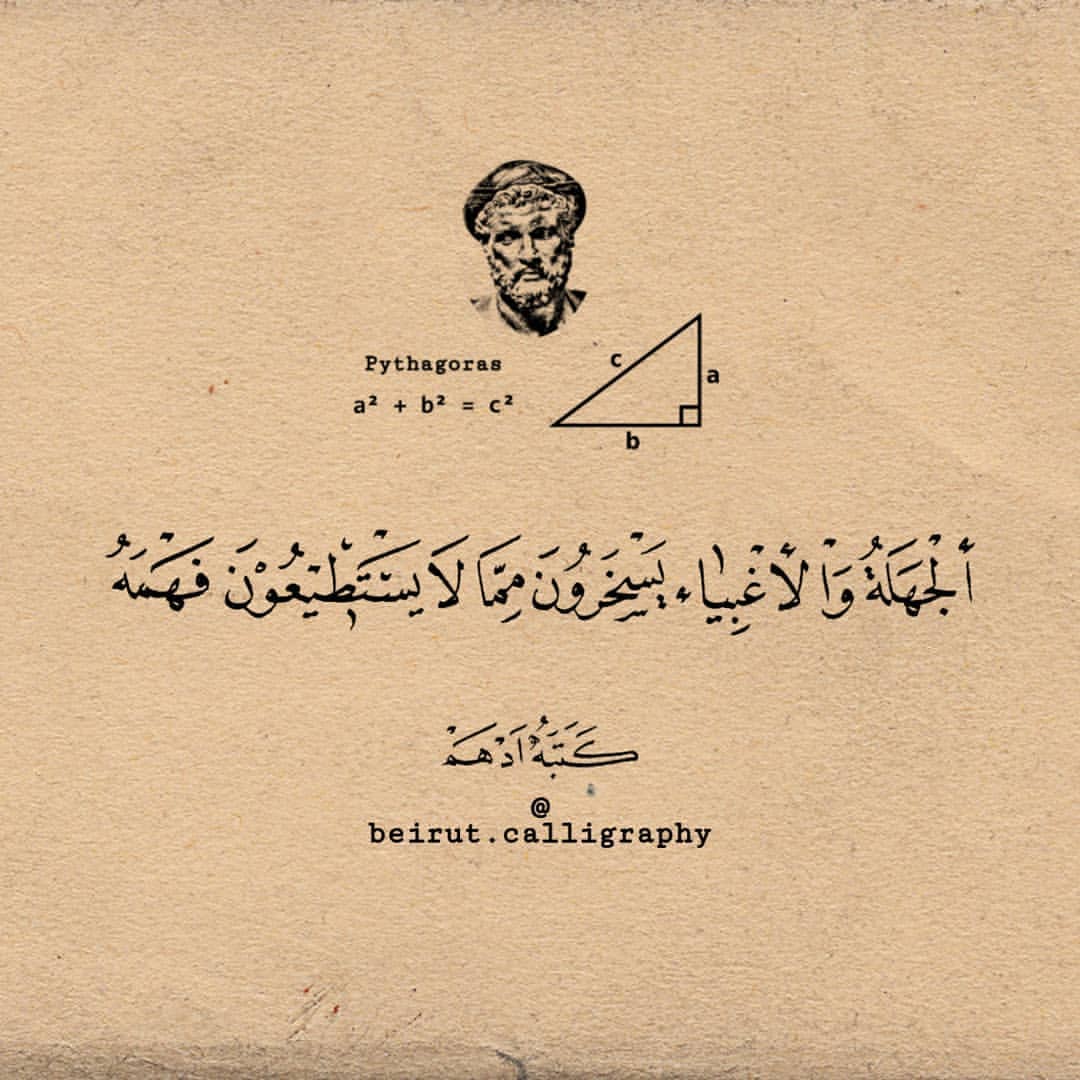 Download karya Kaligrafi Naskhi الخطاط @beirut.calligraphy
.
.
.
.
.
.
.
.
.
.
.
#خط #خط_النسخ #خطاطين_الإنستقرا…-naskhcalligraphy