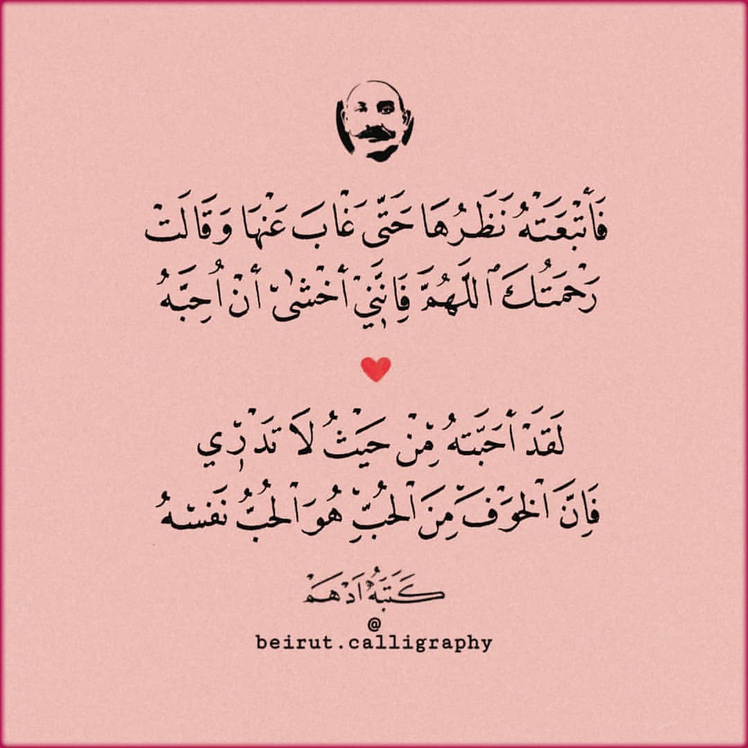 Download karya Kaligrafi Naskhi الخطاط @beirut.calligraphy
.
.
.
.
.
.
.
.
.
.
.
.
.
.
#خط #خط_النسخ #خطاطين_الإ…-naskhcalligraphy