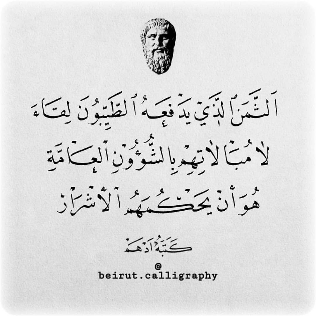 Download karya Kaligrafi Naskhi الخطاط @beirut.calligraphy
.
.
.
.
.
.
.
.
.
.
.
#خط #خط_النسخ #خطاطين_الإنستقرا…-naskhcalligraphy