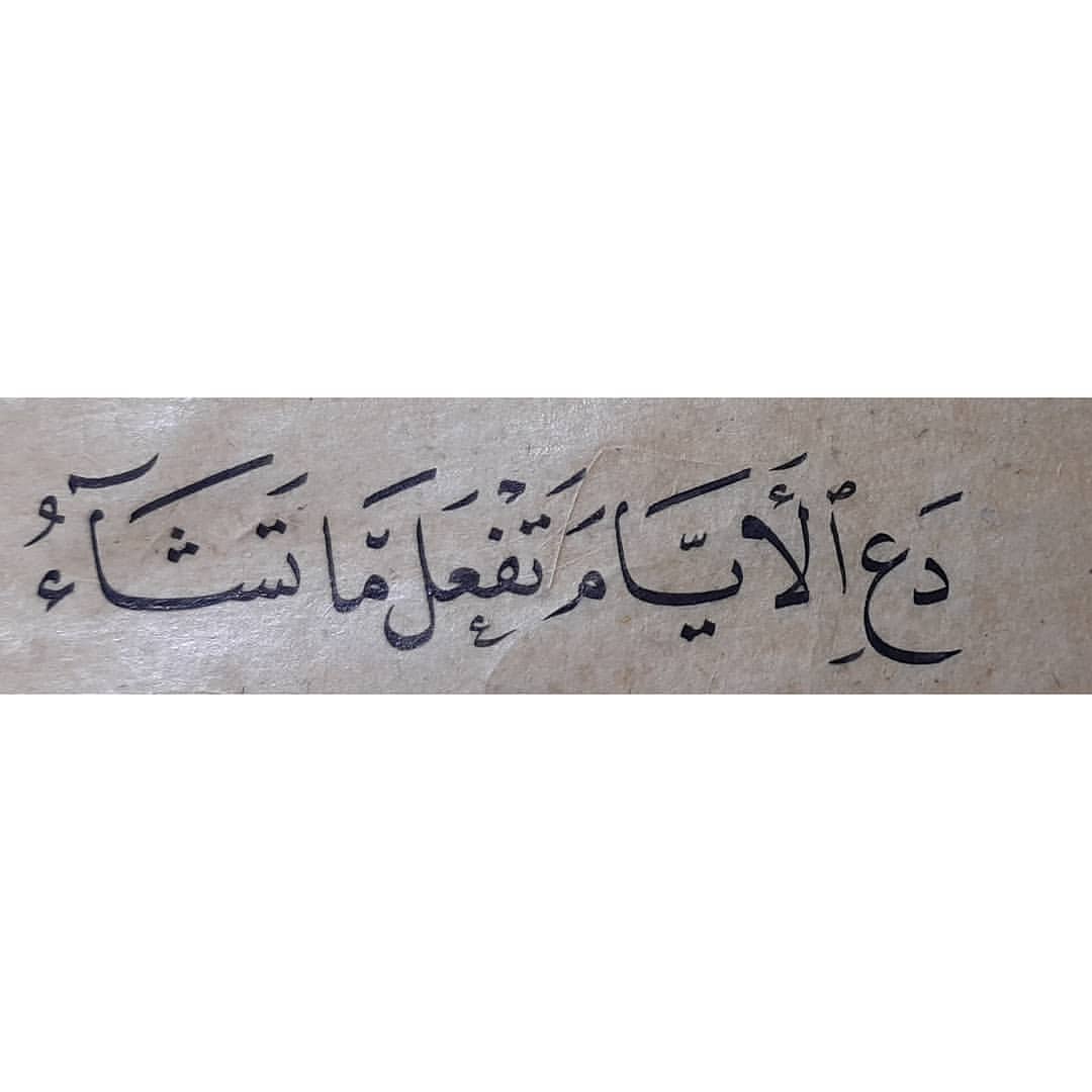 Download karya Kaligrafi Naskhi الخطاط @el_ashry_79
.
.
.
.
.
.
.
.
.
.
.
.
#خط #خط_النسخ #خطاطين_الإنستقرام #خط…-naskhcalligraphy