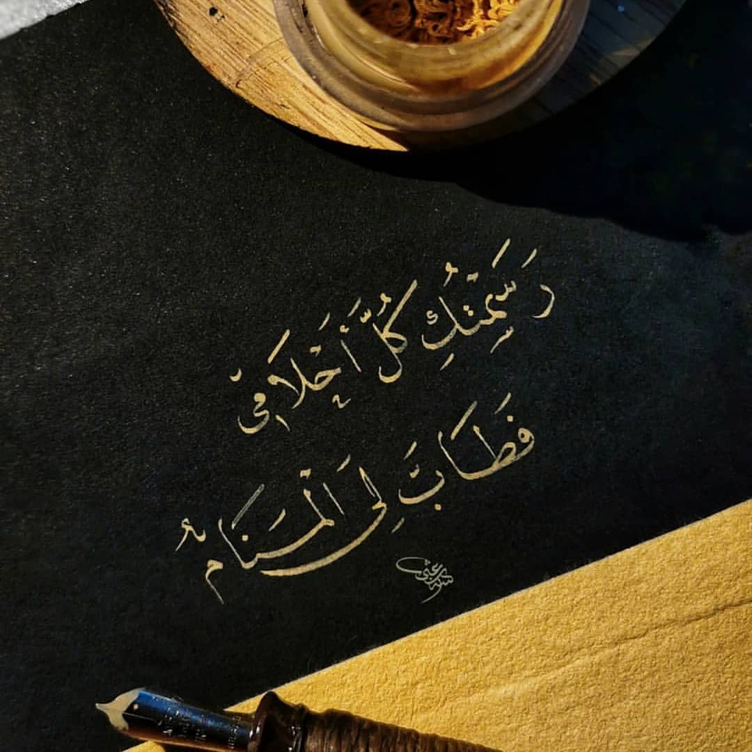 Download karya Kaligrafi Naskhi الخطاط @hssn.art
.
.
.
.
.
.
.
.
.
.
.
.
.
.
.
#خط #خط_النسخ #خطاطين_الإنستقرام …-naskhcalligraphy