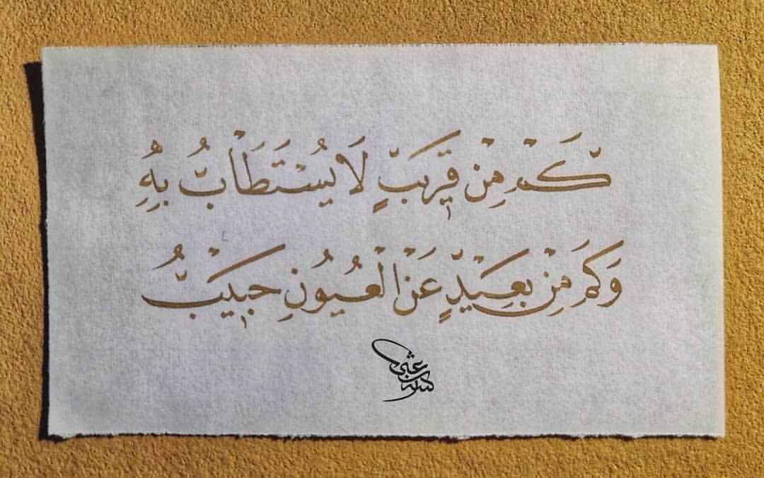 Download karya Kaligrafi Naskhi الخطاط @hssn.art
.
.
.
.
.
.
.
.
.
.
.
.
.
#خط #خط_النسخ #خطاطين_الإنستقرام #خطا…-naskhcalligraphy
