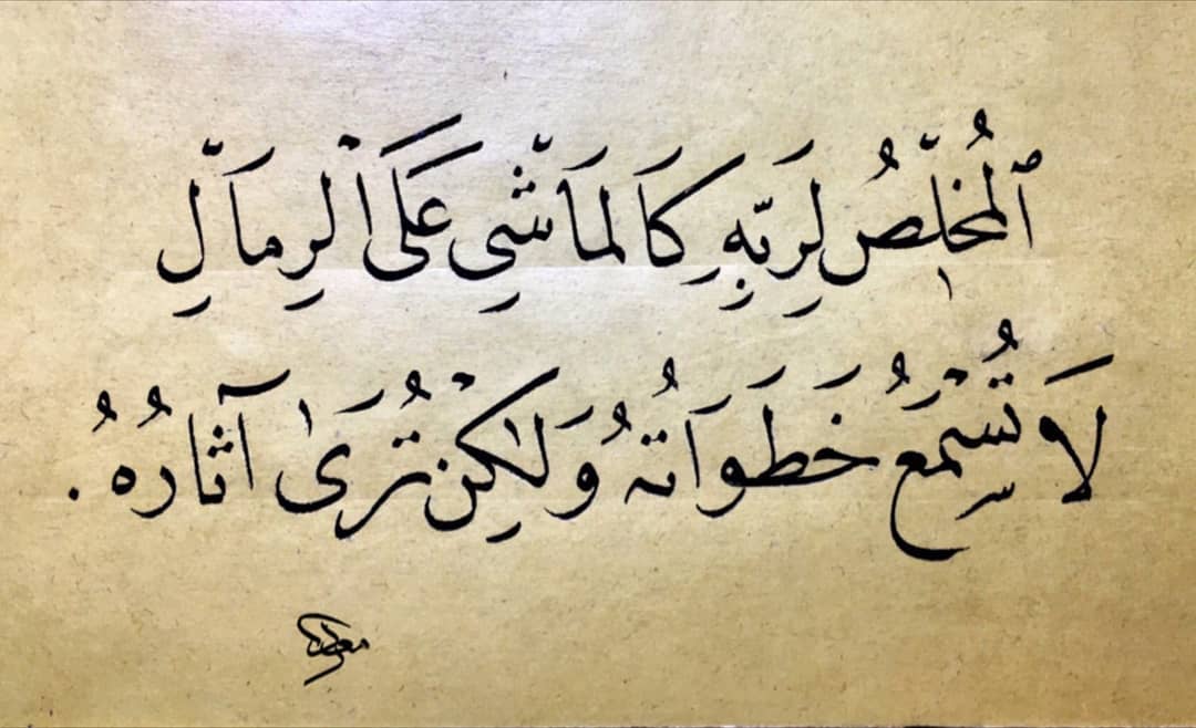 Download karya Kaligrafi Naskhi الخطاط @m3d.alazawwi
.
.
.
.
.
.
َ.
.
.
.
.
.
#خط #خط_النسخ #خطاطين_الإنستقرام #…-naskhcalligraphy