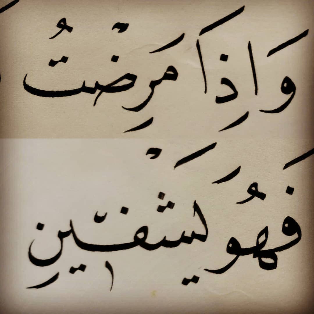 Download karya Kaligrafi Naskhi الخطاط @saman.kaka
.
.
.
.
.
.
.
.
.
.
.
.
#خط #خط_النسخ #خطاطين_الإنستقرام #خطا…-naskhcalligraphy