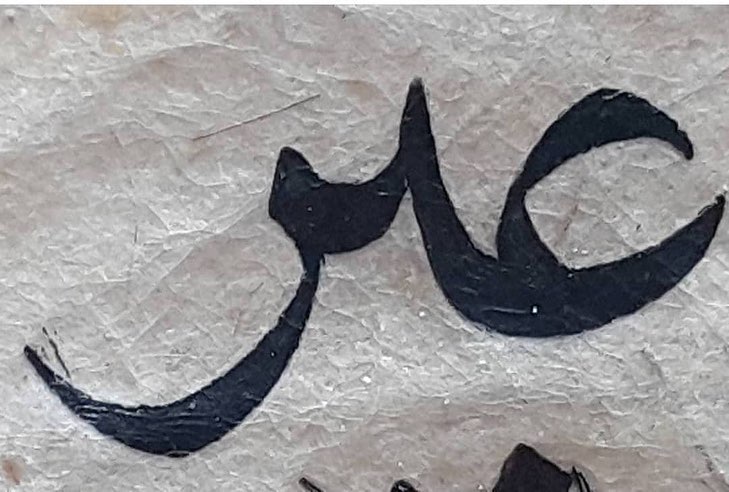 Download karya Kaligrafi Naskhi الخطاط ايهاب ثابت ، بواسطة @redouaneddine .
.
.
.
#خط #خط_النسخ #خطاطين_الإنستقر…-naskhcalligraphy