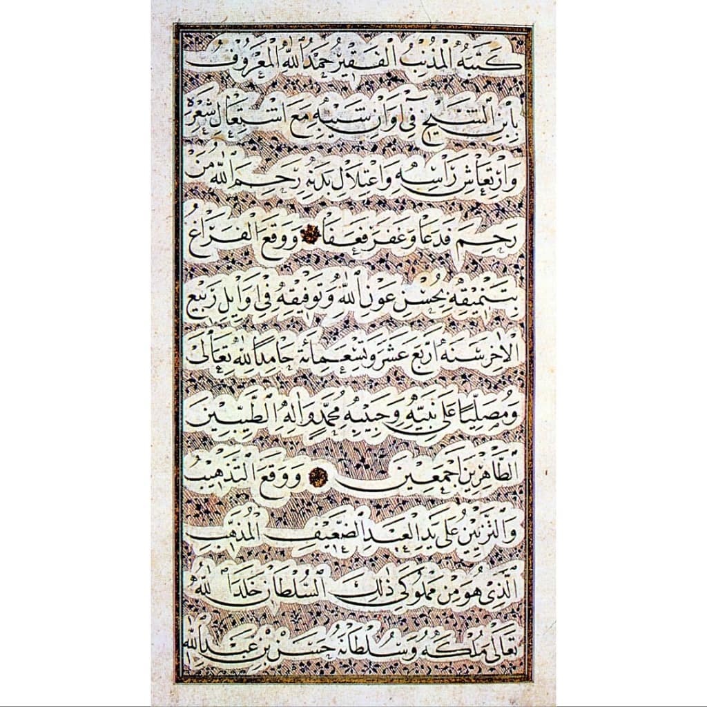 Download karya Kaligrafi Naskhi حمد الله الأماسي 833 – 927 هـ رحمه الله.
.
.
.
.
.
.
.
.
.
.
.
.
.
.
.
.
.
.
#خط…-naskhcalligraphy