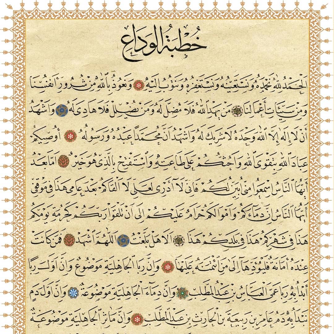 Download karya Kaligrafi Naskhi خطبة الوداع كاملة وبدقة عالية للخطاط @sabah.artist
لتحميلها بدقة عالية من قناتنا…-naskhcalligraphy