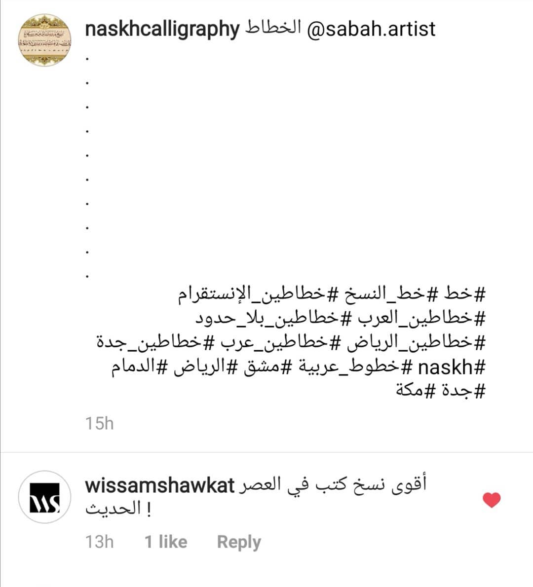 Download karya Kaligrafi Naskhi عملاق يشهد لعملاق.
@wissamshawkat @sabah.artist…-naskhcalligraphy
