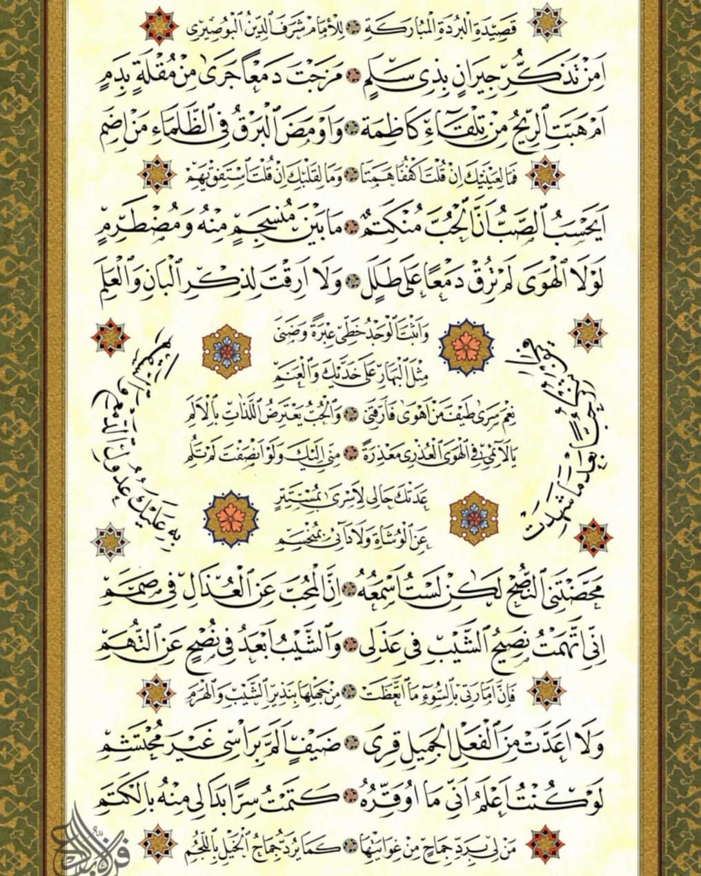 Download karya Kaligrafi Naskhi قصيدة البردة للخطاط @sabah.artist
لتحميلها كاملة بدقة عالية من قناتنا على تلجرام…-naskhcalligraphy