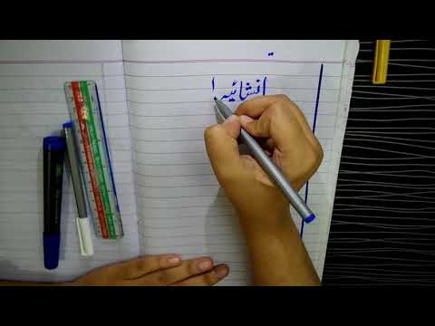 Download Video Easy and  simple Urdu paper presentation with calligraphy