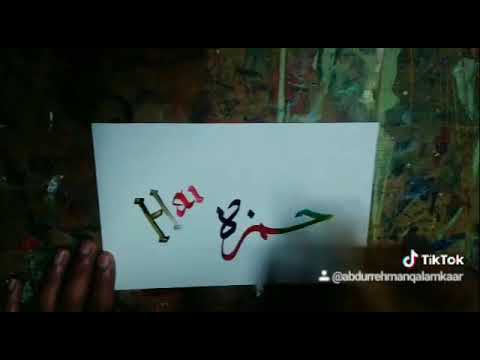 Download Video Calligraphy