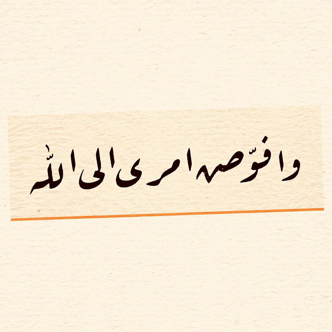 Donwload Photo Mü’min Suresi 44 سورة المؤمن  #arabiccalligraphy #islamiccalligraphy #tezhip #hü…- hattat_aa